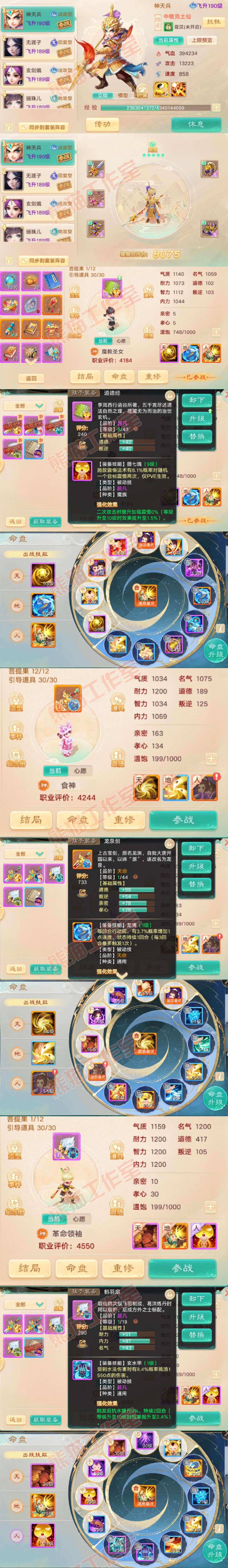A2091大话西游账号详情图10