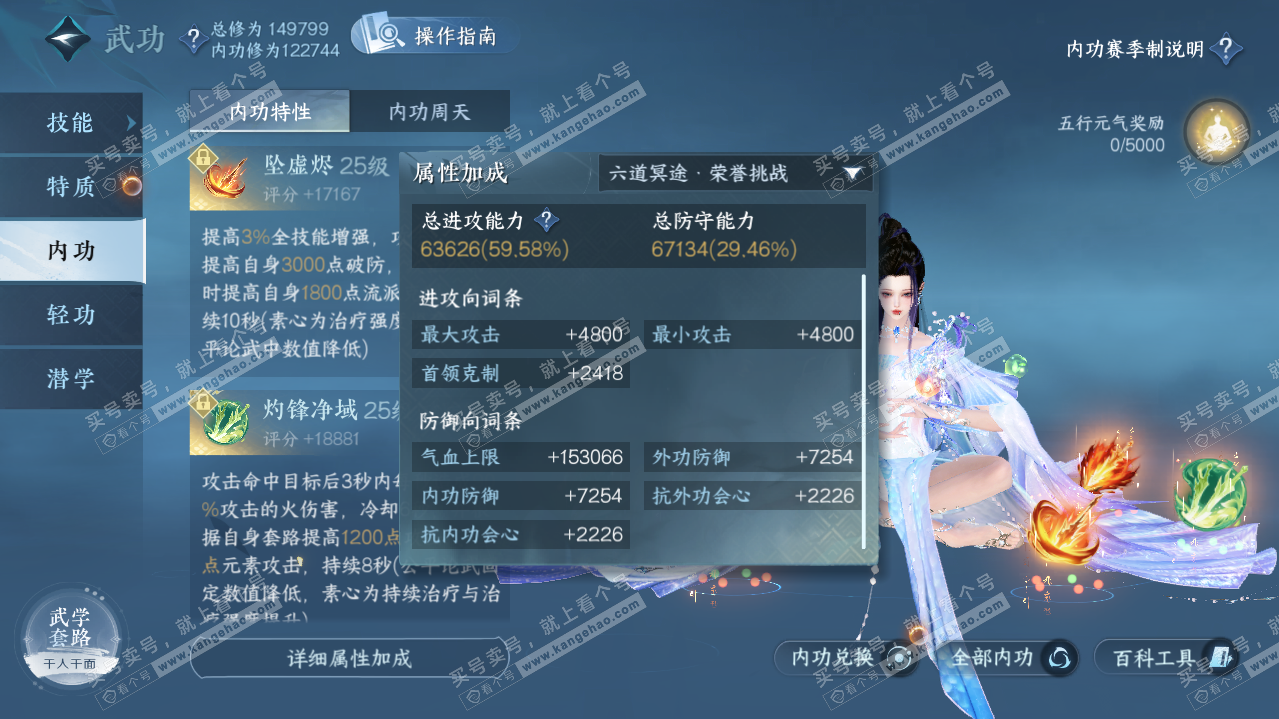 NSH322036逆水寒手游账号详情图20 NSH322036逆水寒手游账号详情图20