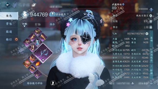 逆水寒手游账号逍遥游扶摇万里官服扶摇万里 女沧澜（血河） 评分94.4w 累充秋水【顶奢】应龙-琉晶-冥宙-碧澜【进阶神兵】玄龙耀世 铜266w 衣品107w 国色29w 馆藏186w 102颗不含顶奢自用天赏+1个绑定未...