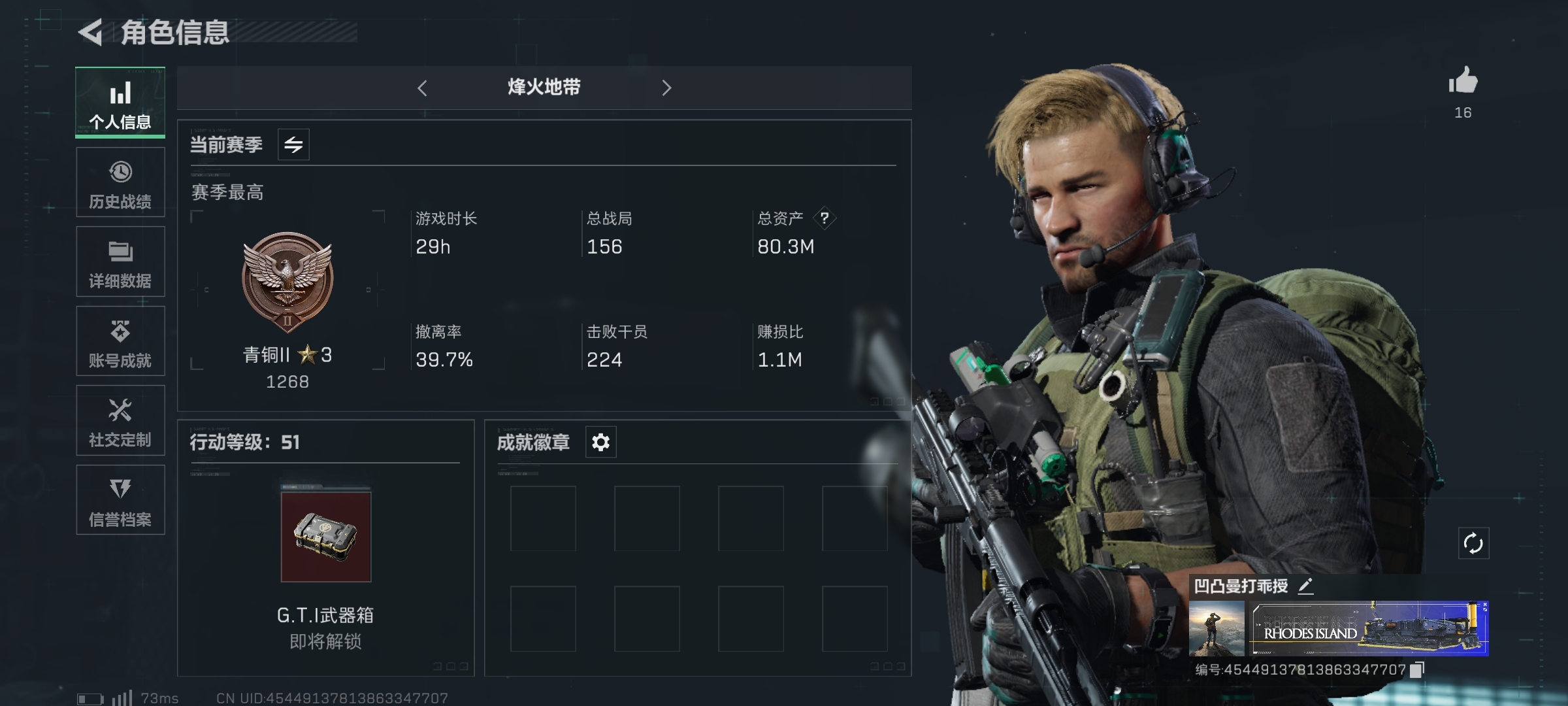SJZ328331三角洲行动账号详情图1