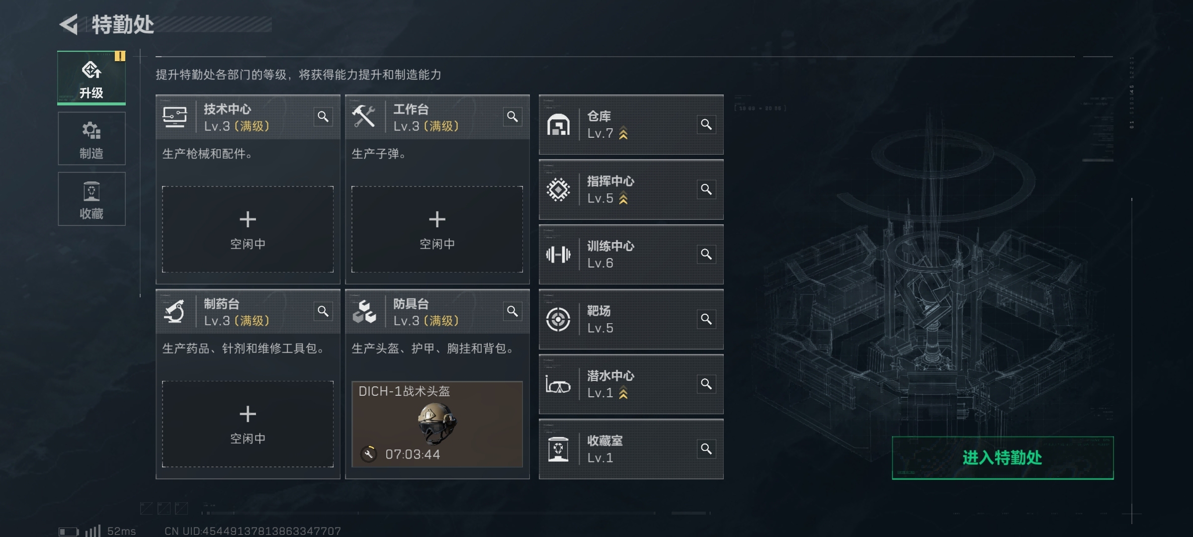 SJZ328331三角洲行动账号详情图2
