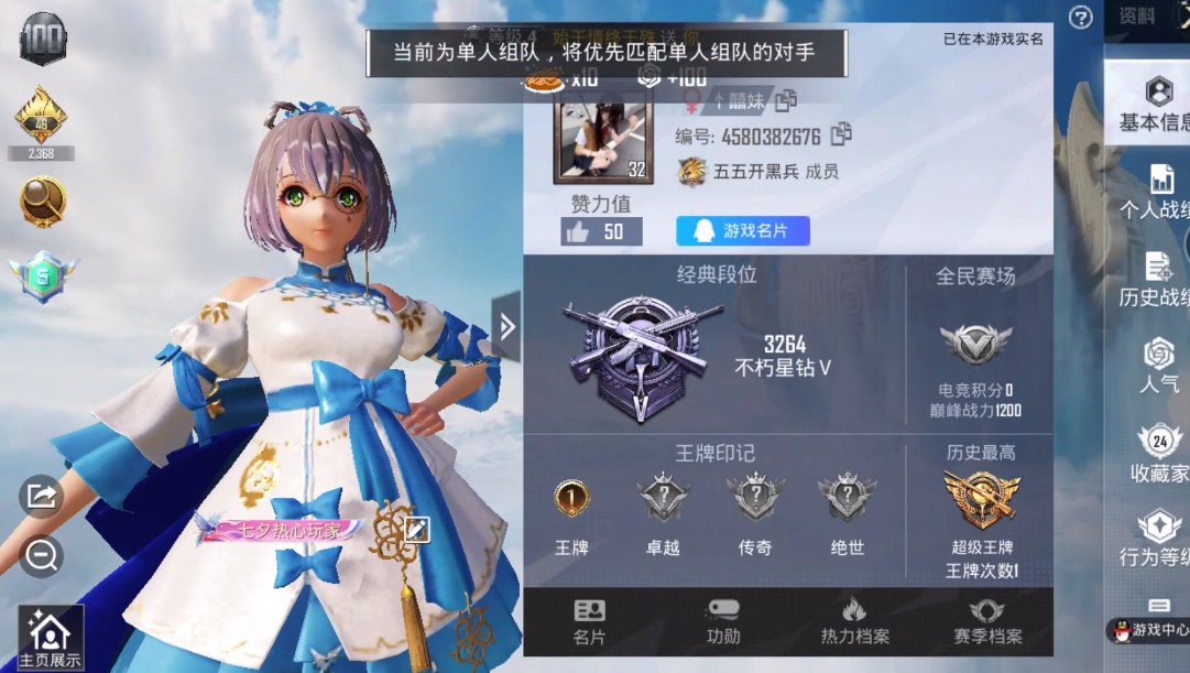 HP3321953和平精英账号详情图8