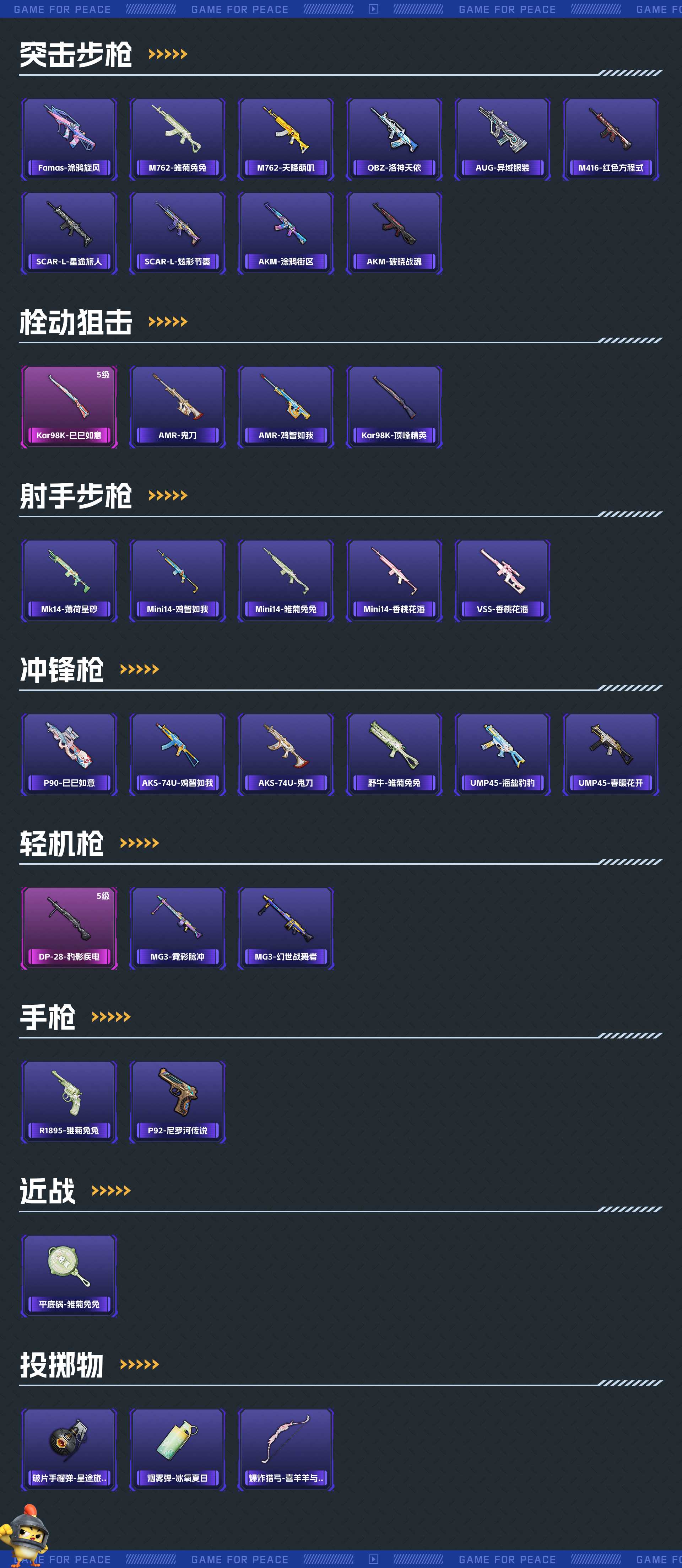 HP3321953和平精英账号详情图4