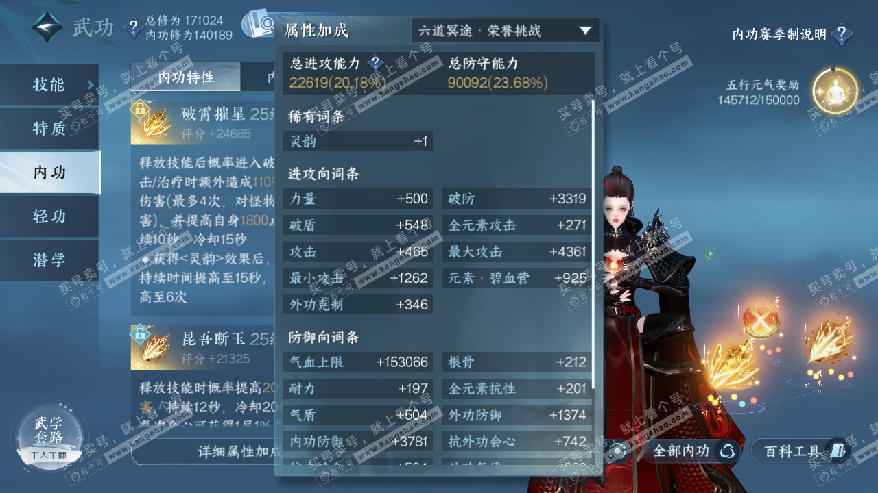NSH322037逆水寒手游账号详情图37 NSH322037逆水寒手游账号详情图37