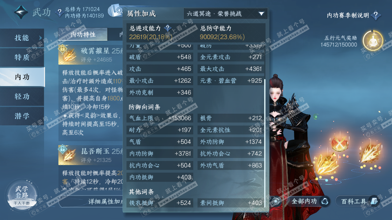 NSH322037逆水寒手游账号详情图38 NSH322037逆水寒手游账号详情图38