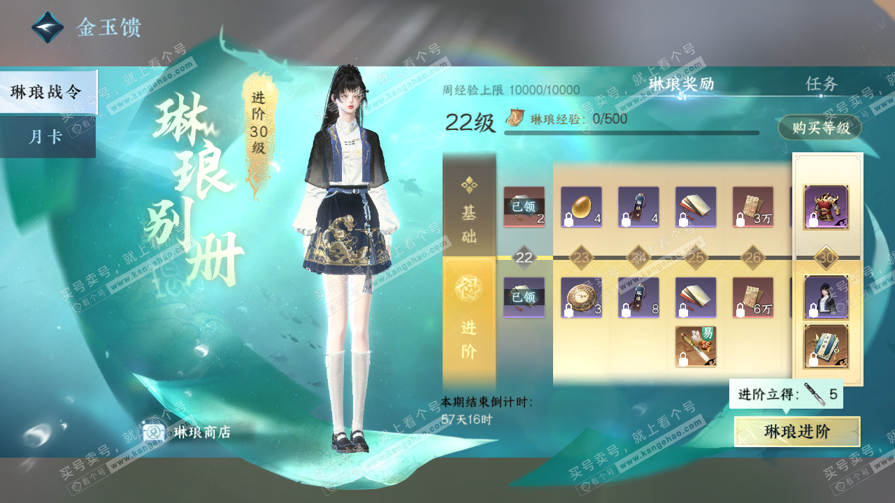 NSH322037逆水寒手游账号详情图59 NSH322037逆水寒手游账号详情图59