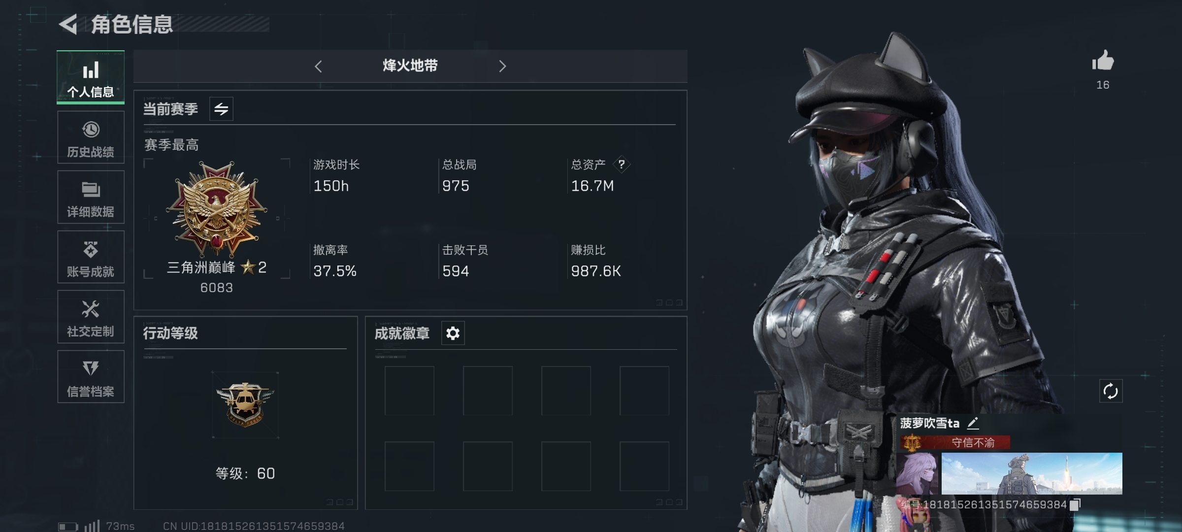 SJZ328285三角洲行动账号详情图1