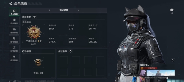 三角洲行动账号QQ总资产16.7M  红皮露娜  仓库7级  指挥中心5级  训练中心6级  靶场6级