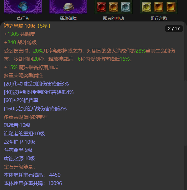 AH32202暗黑不朽账号详情图8