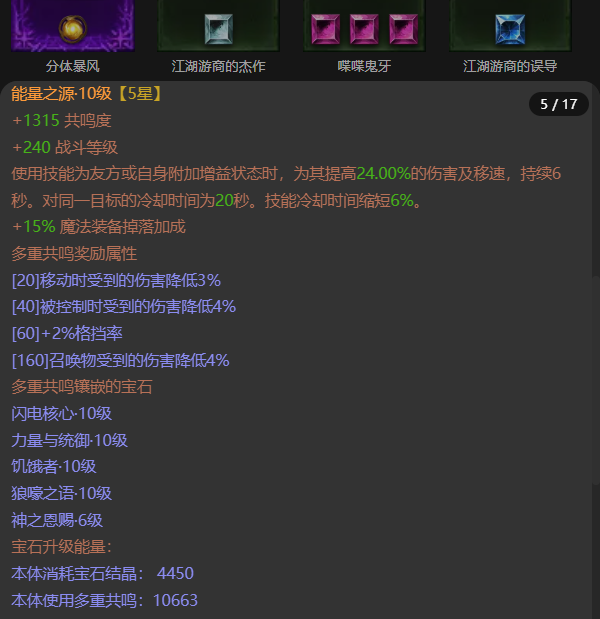 AH32202暗黑不朽账号详情图9