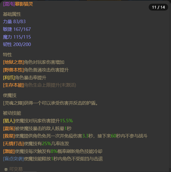 AH32202暗黑不朽账号详情图18