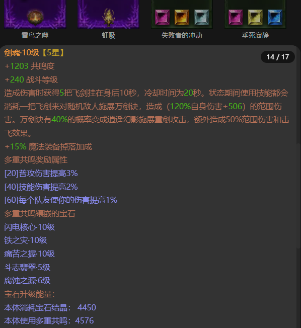 AH32202暗黑不朽账号详情图14