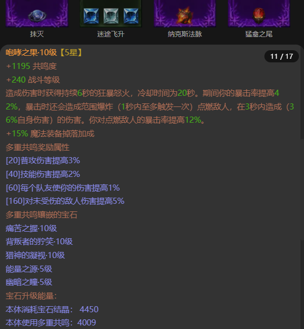 AH32202暗黑不朽账号详情图11