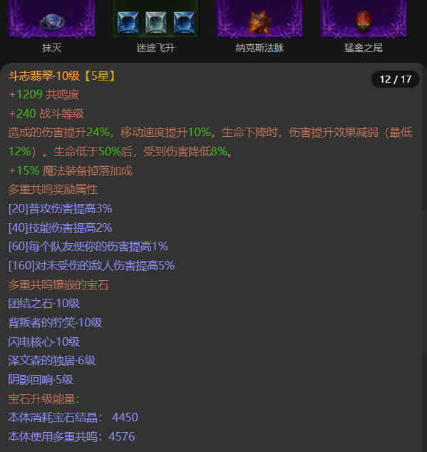 AH32202暗黑不朽账号详情图12