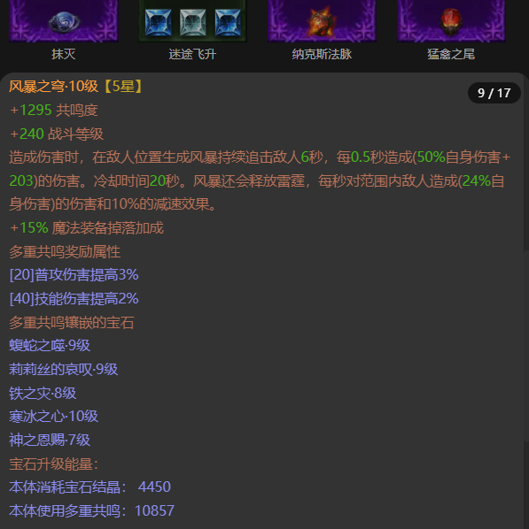 AH32202暗黑不朽账号详情图10