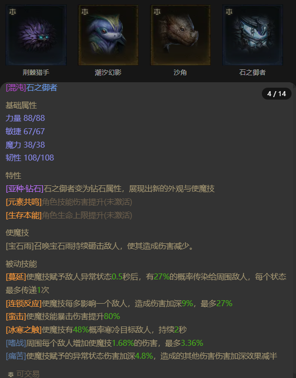 AH32202暗黑不朽账号详情图17