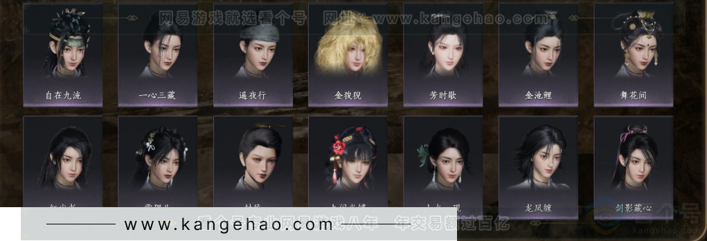 YYS31980燕云十六声账号详情图8 YYS31980燕云十六声账号详情图8