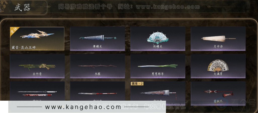 YYS31980燕云十六声账号详情图5 YYS31980燕云十六声账号详情图5