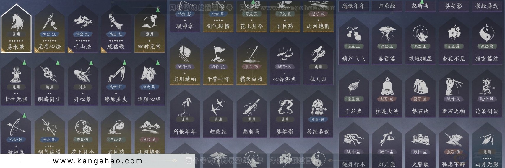 YYS31980燕云十六声账号详情图16 YYS31980燕云十六声账号详情图16
