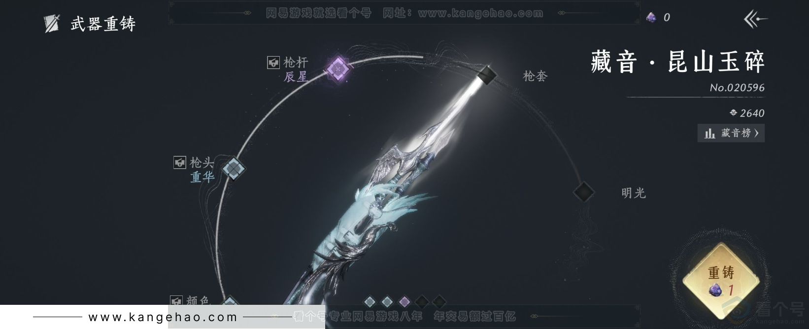 YYS31980燕云十六声账号详情图10 YYS31980燕云十六声账号详情图10