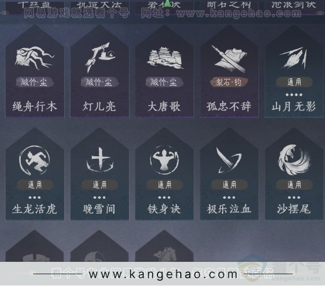 YYS31980燕云十六声账号详情图17 YYS31980燕云十六声账号详情图17