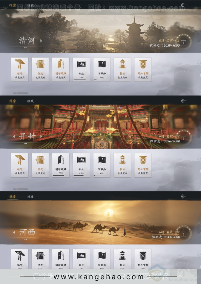 YYS31980燕云十六声账号详情图22 YYS31980燕云十六声账号详情图22