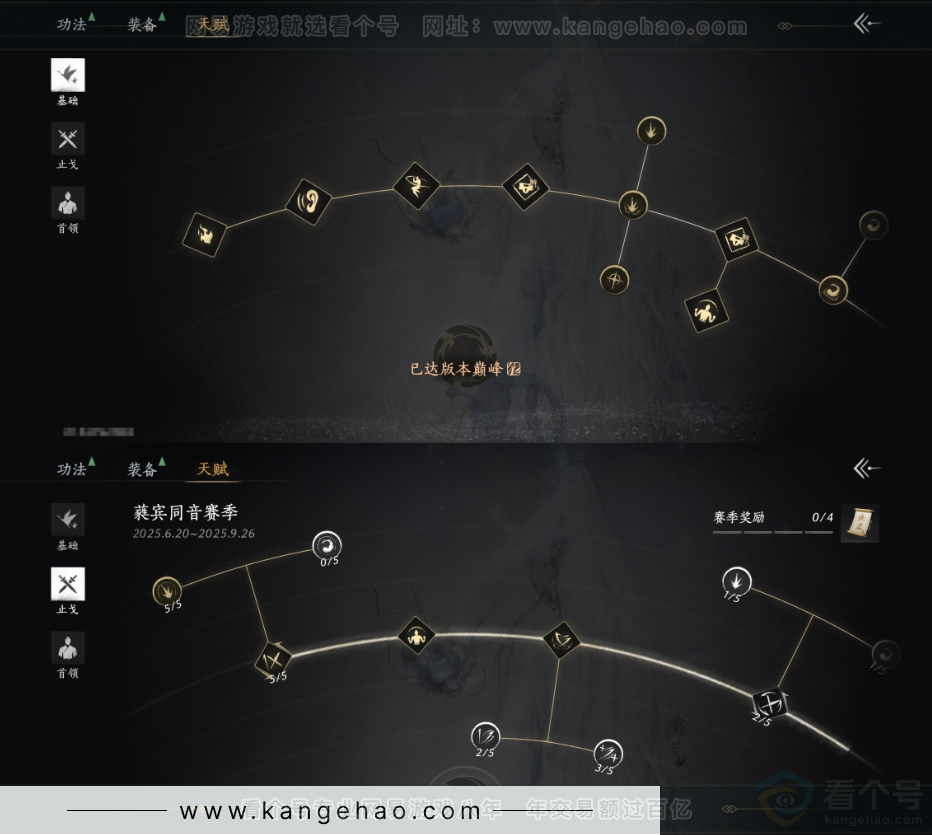 YYS31980燕云十六声账号详情图23 YYS31980燕云十六声账号详情图23