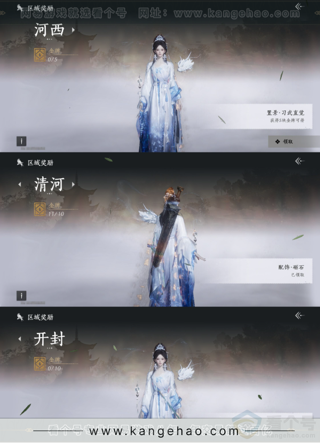 YYS31980燕云十六声账号详情图24 YYS31980燕云十六声账号详情图24