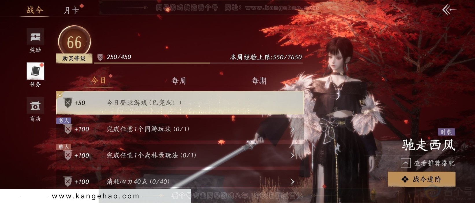 YYS31980燕云十六声账号详情图27 YYS31980燕云十六声账号详情图27