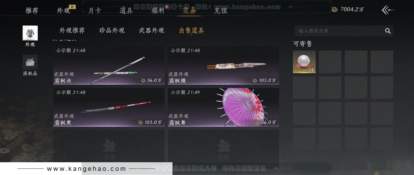YYS31980燕云十六声账号详情图26 YYS31980燕云十六声账号详情图26