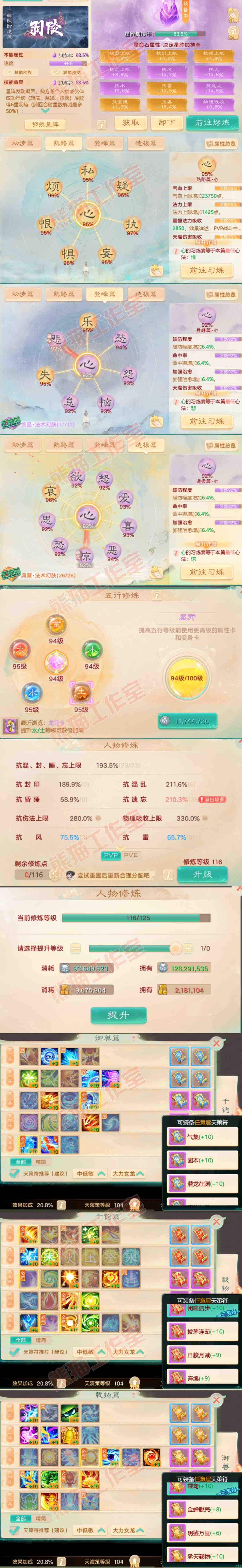 16619大话西游账号详情图3 16619大话西游账号详情图3