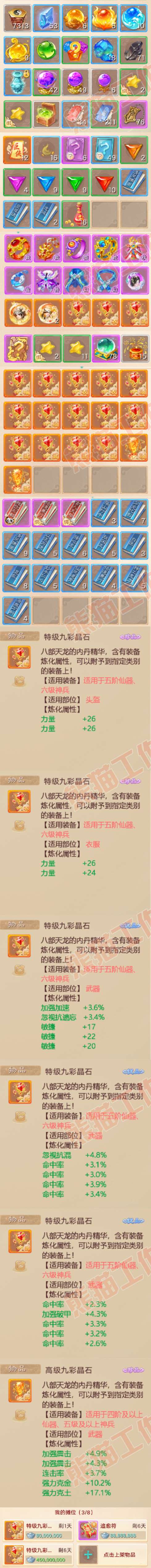 16619大话西游账号详情图11 16619大话西游账号详情图11
