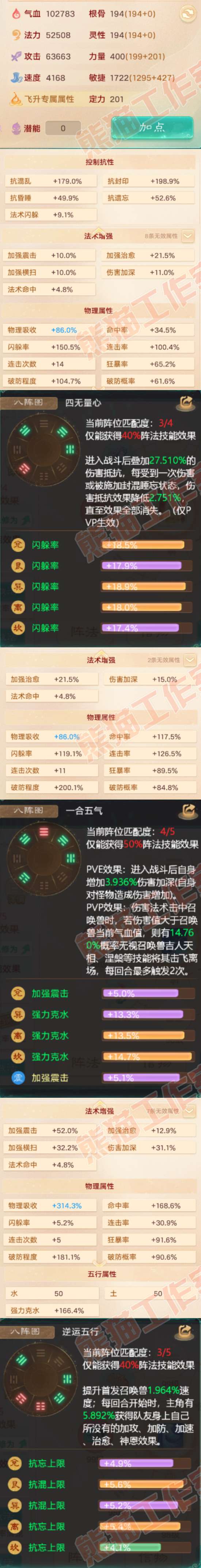 16619大话西游账号详情图2 16619大话西游账号详情图2