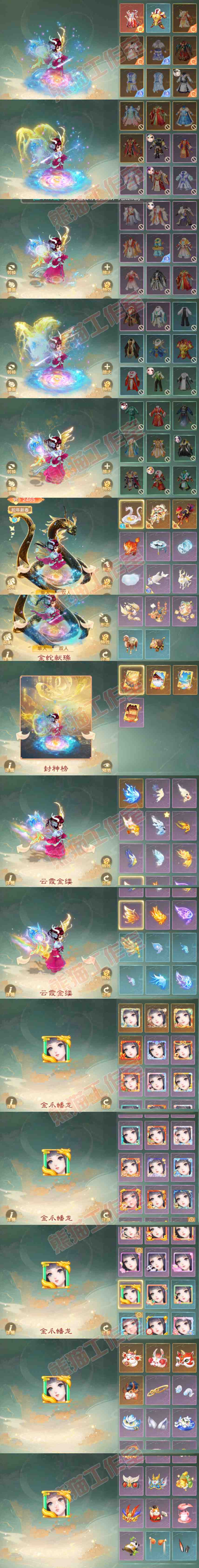 16619大话西游账号详情图12 16619大话西游账号详情图12