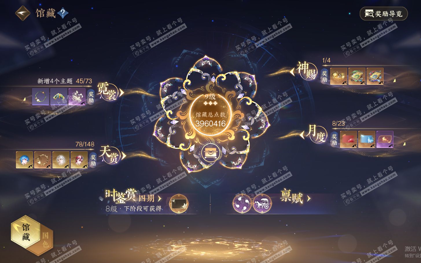 NSH322038逆水寒手游账号详情图14 NSH322038逆水寒手游账号详情图14