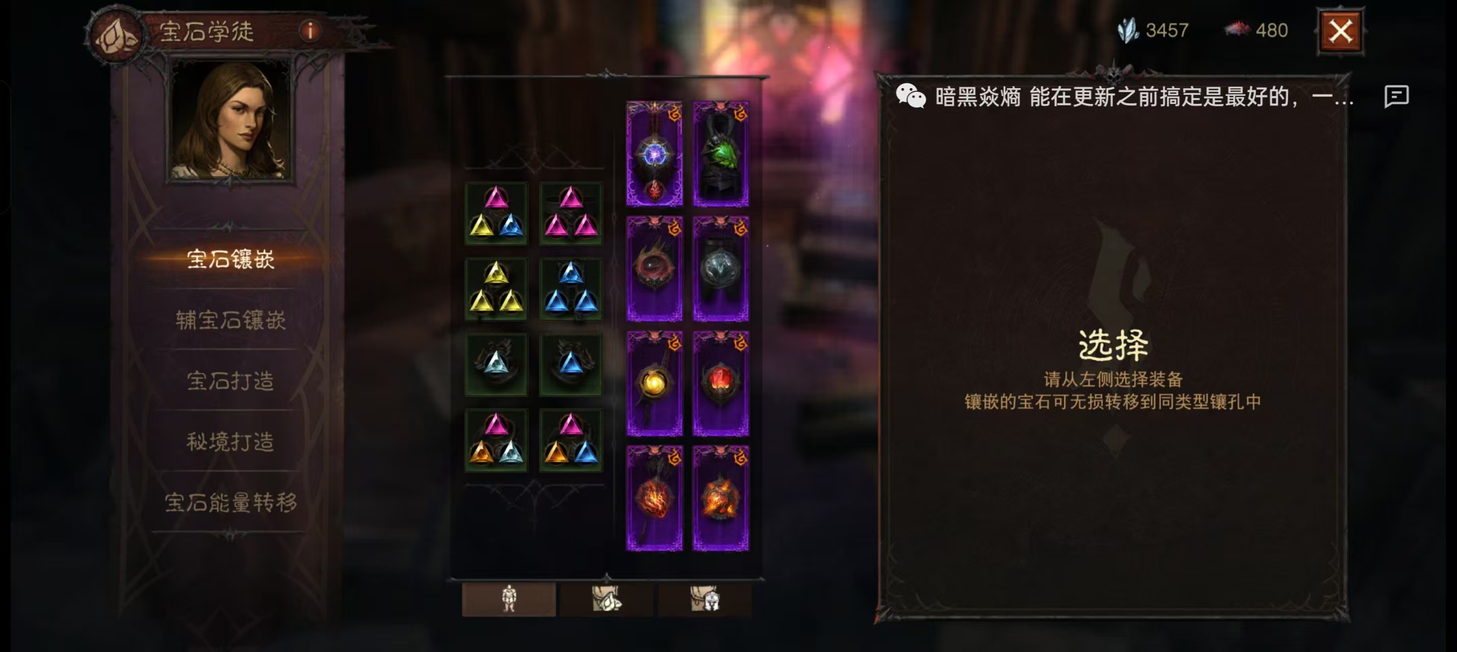 AH42428暗黑不朽账号详情图3