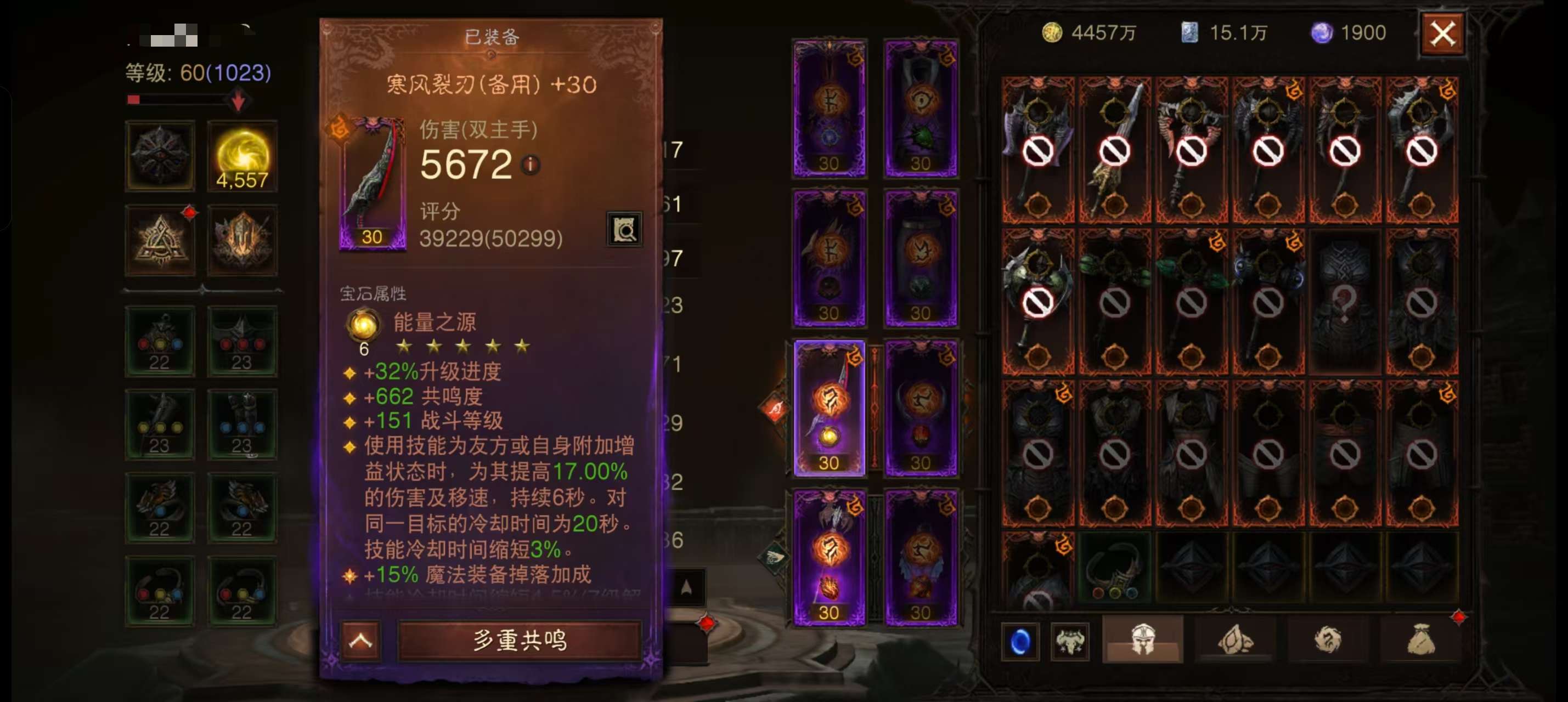 AH42428暗黑不朽账号详情图5