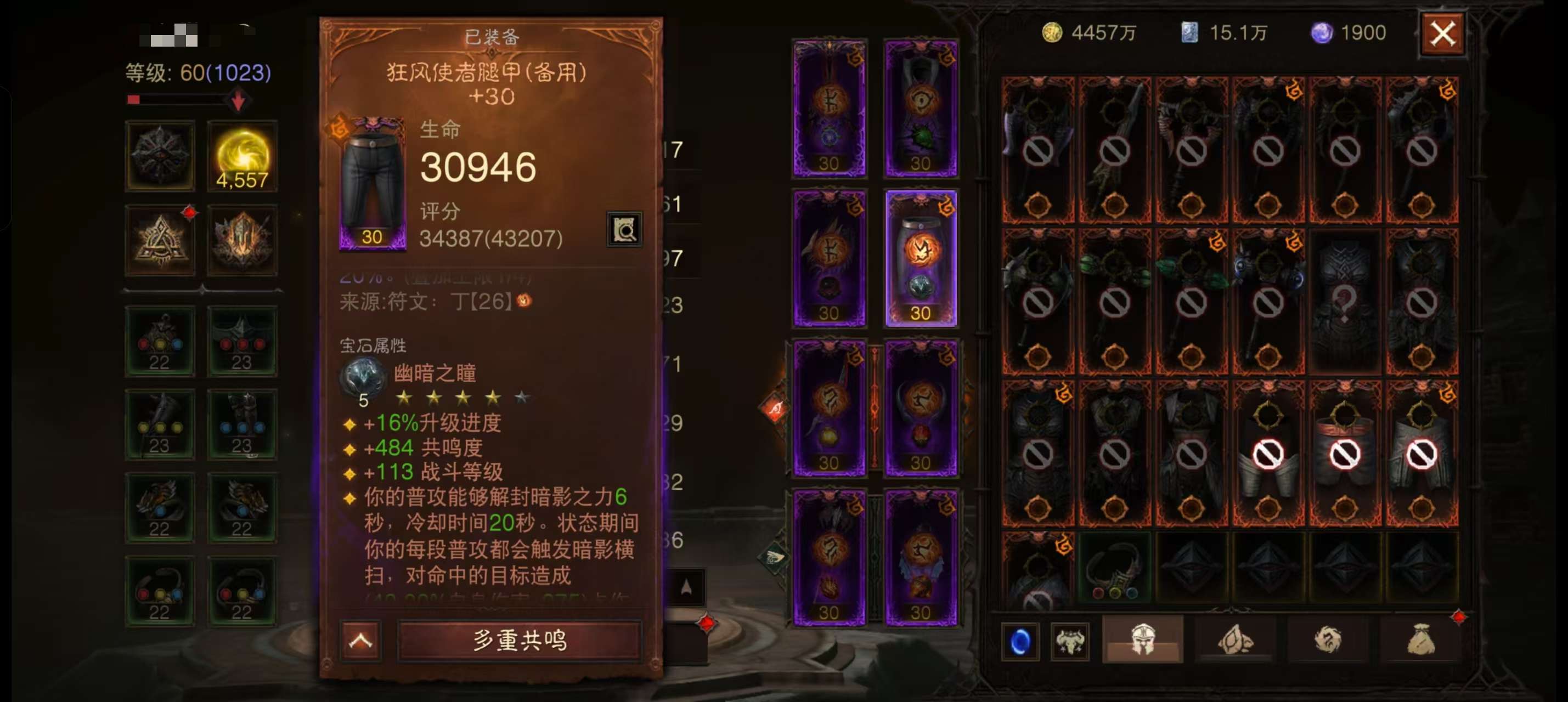 AH42428暗黑不朽账号详情图4