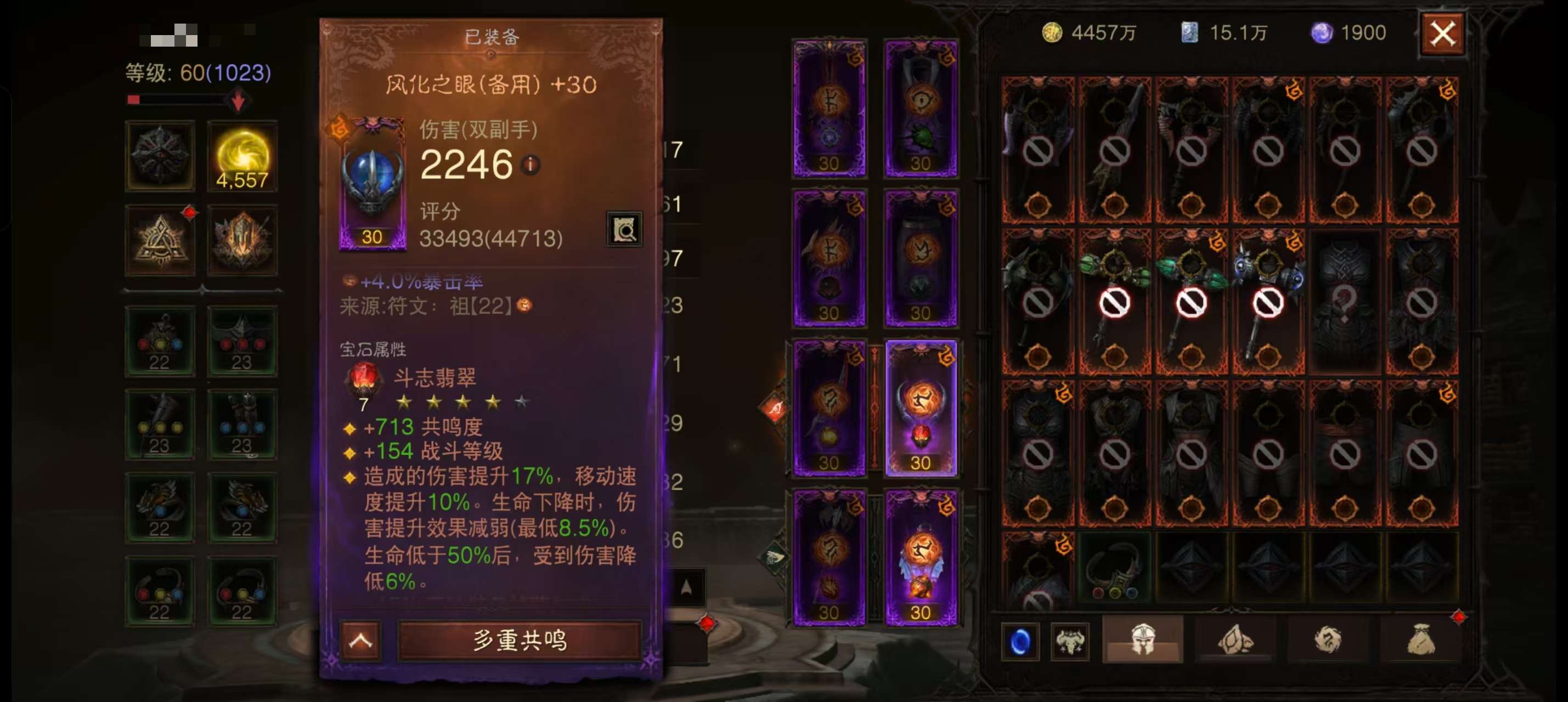 AH42428暗黑不朽账号详情图11
