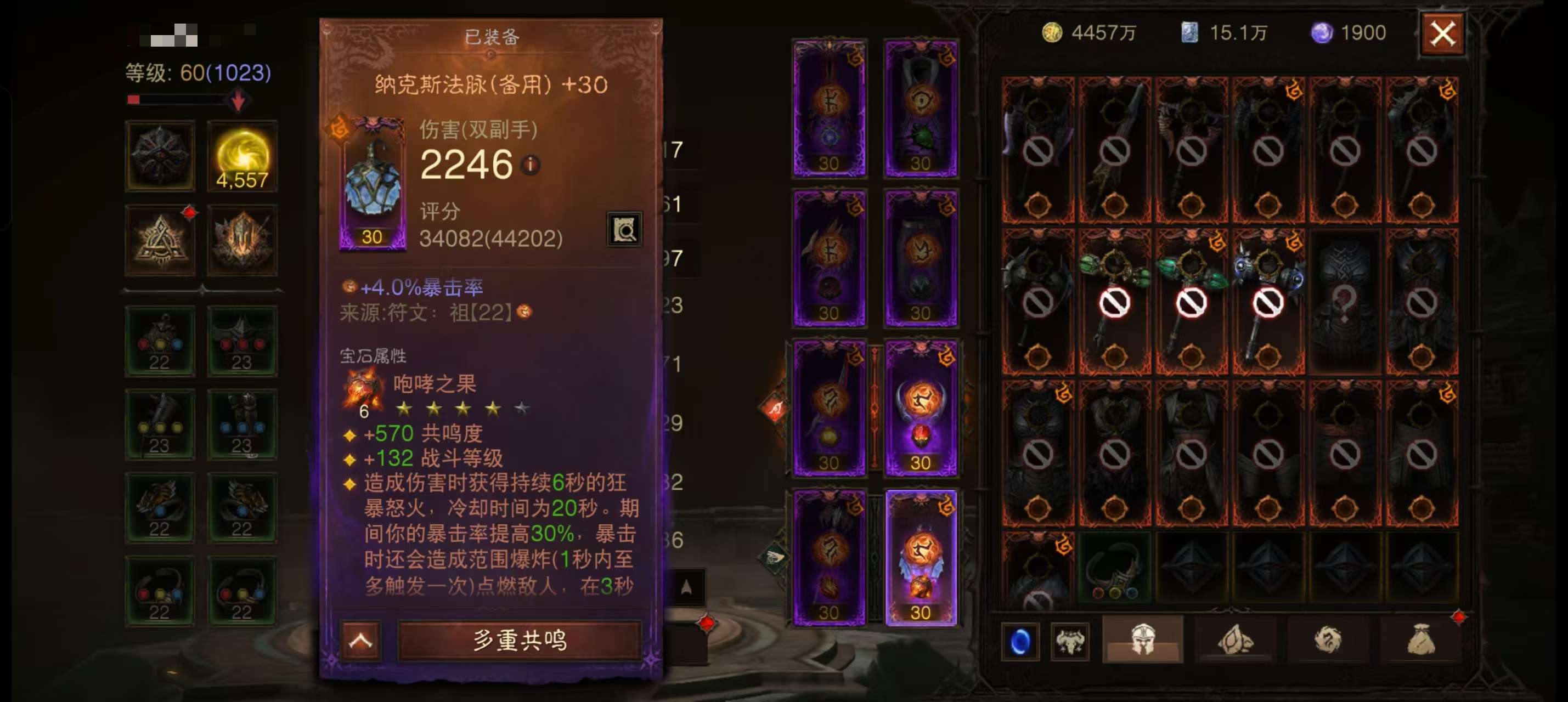 AH42428暗黑不朽账号详情图6