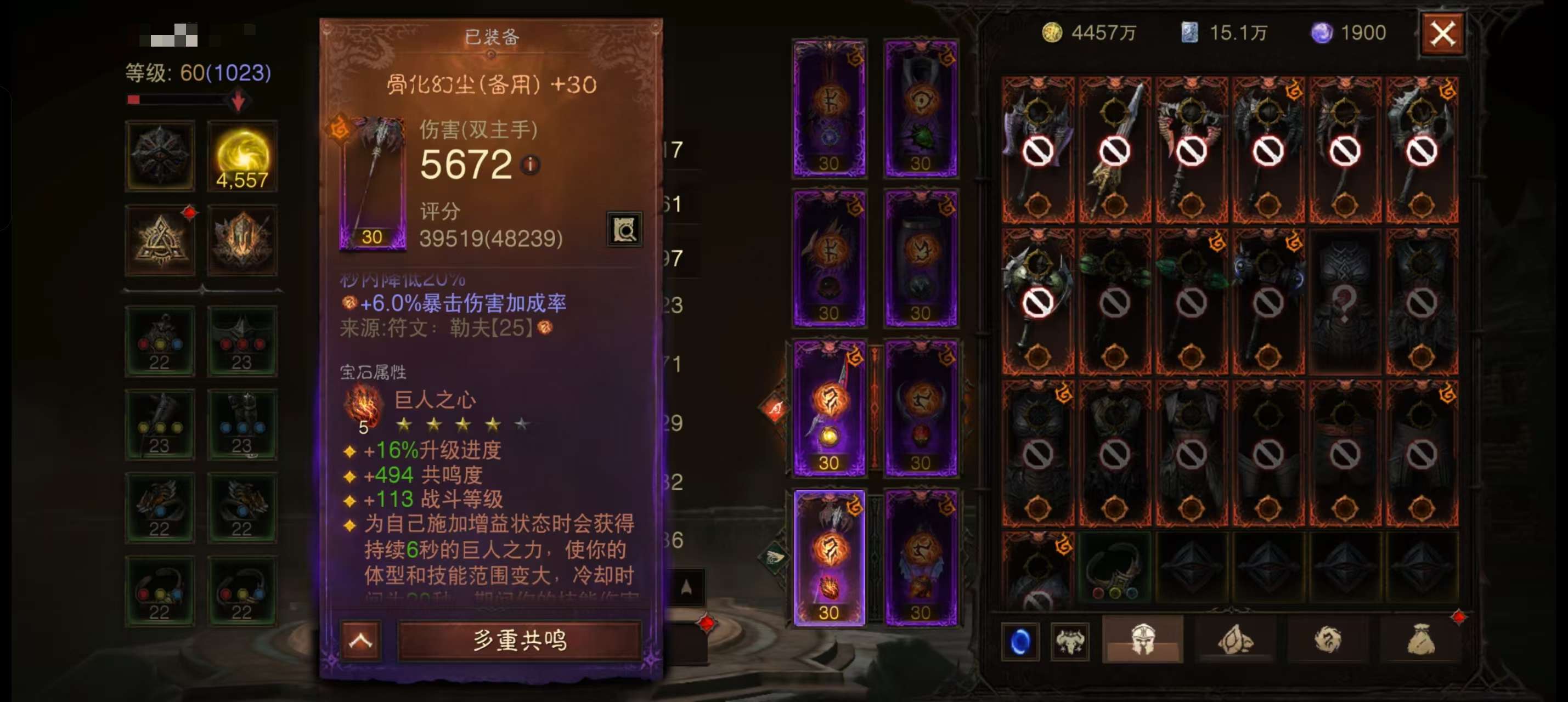 AH42428暗黑不朽账号详情图15