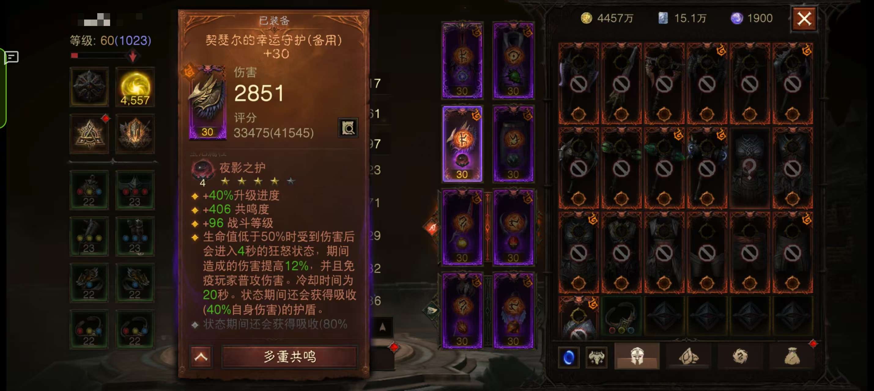 AH42428暗黑不朽账号详情图7