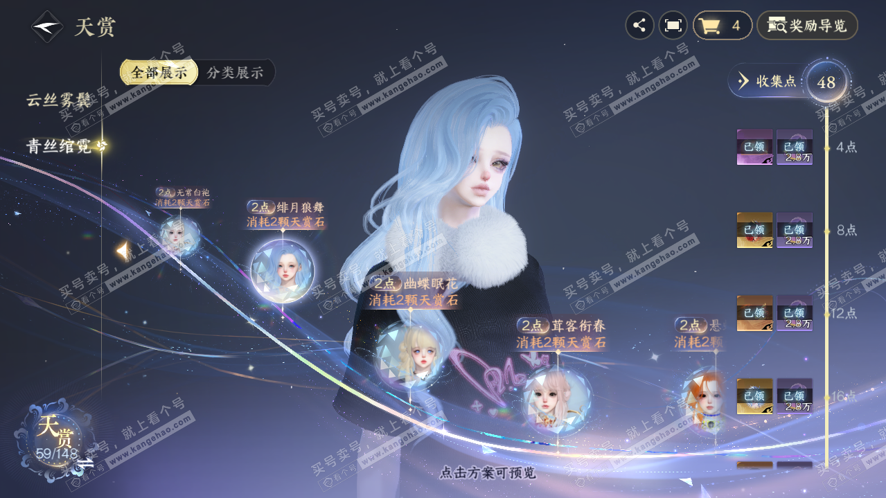 NSH322039逆水寒手游账号详情图16 NSH322039逆水寒手游账号详情图16