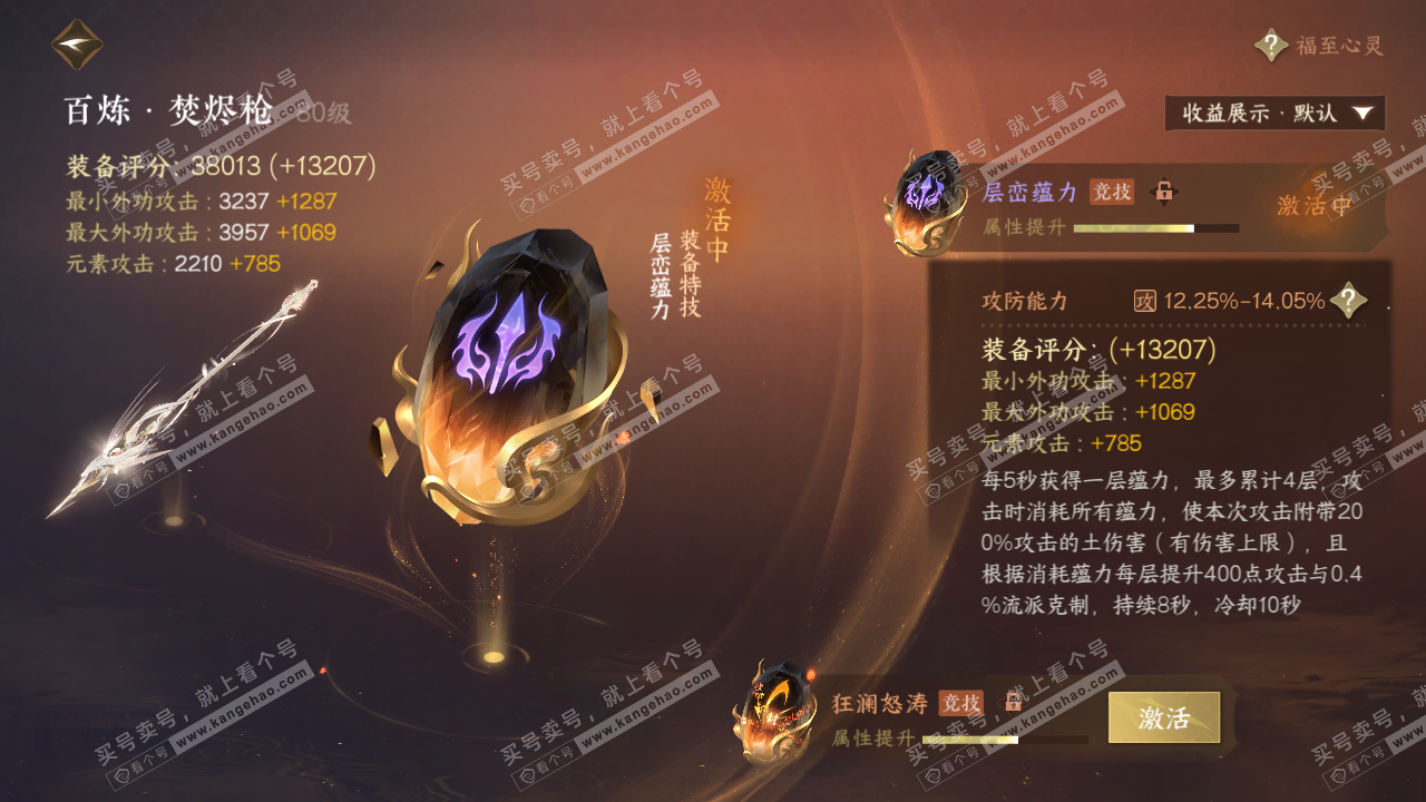 NSH322040逆水寒手游账号详情图29 NSH322040逆水寒手游账号详情图29