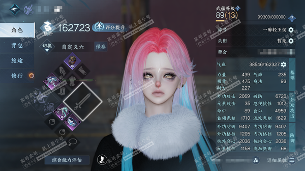 逆水寒手游账号逐中原九天揽月官服九天揽月 女素问/副沧澜 评分16.2W 一醉轻王侯称号 共77天赏+3转盘外观 37W衣品 29W国色 【转盘外观】旋悠光-微光-幻焰狐影【天赏发型】臻狐,翠羽吟,紫宸,早樱,熙明,祈明,...