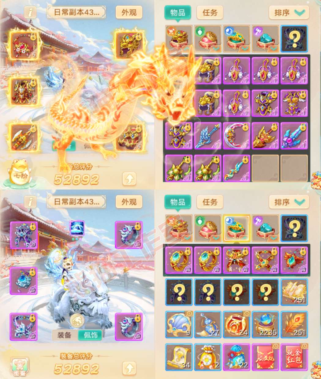 26304大话西游账号详情图1 26304大话西游账号详情图1