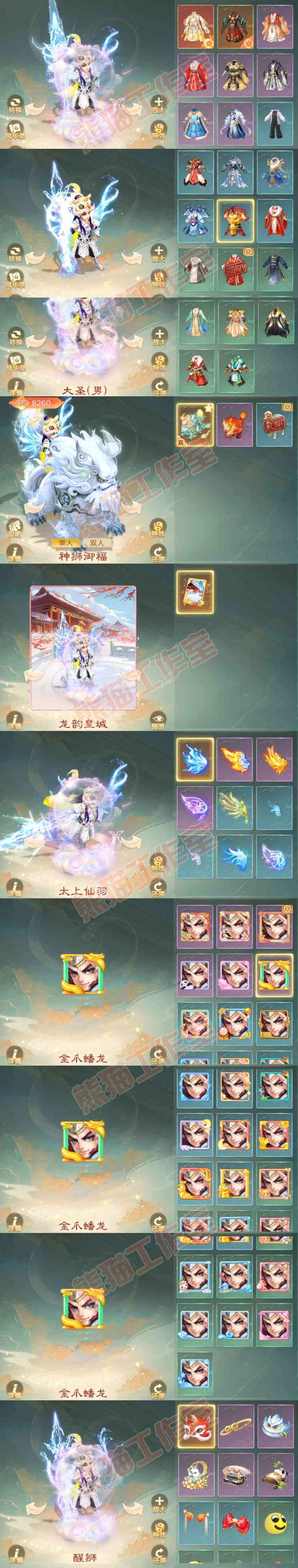 26304大话西游账号详情图8 26304大话西游账号详情图8