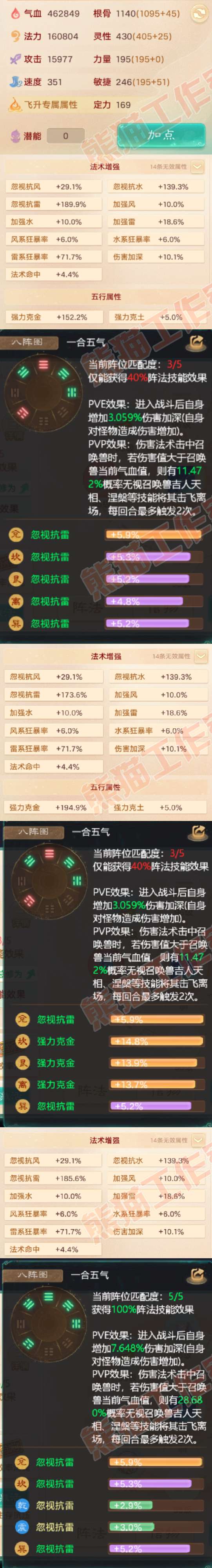 26304大话西游账号详情图2 26304大话西游账号详情图2