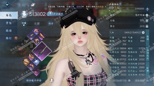 逆水寒手游账号蝶恋花踏月留香官服踏月留香 女血河（素问） 累充把酒 衣品23w 国色6,2w 馆藏9.1w 12颗不含转盘已用天赏+1个绑定未用+活动外观【4副本发】紫宿-星落-舞阳白发-飞焰【转盘头】霜华赋【天霓染】皎华...