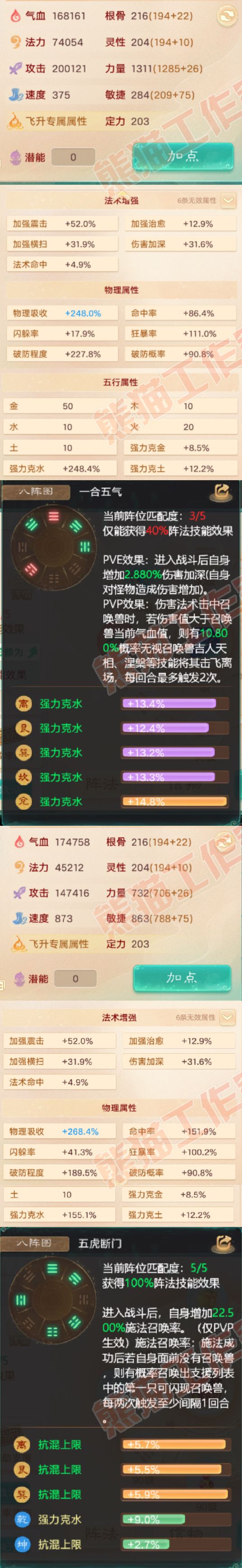 9123.大话西游账号详情图2